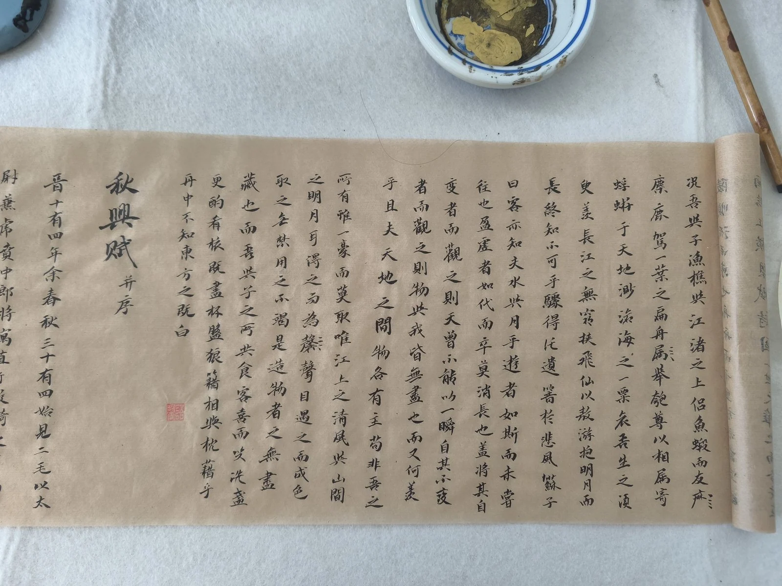 苏轼《赤壁赋》长卷首段,小楷,题「赤壁赋」,壬戌之秋七月既望