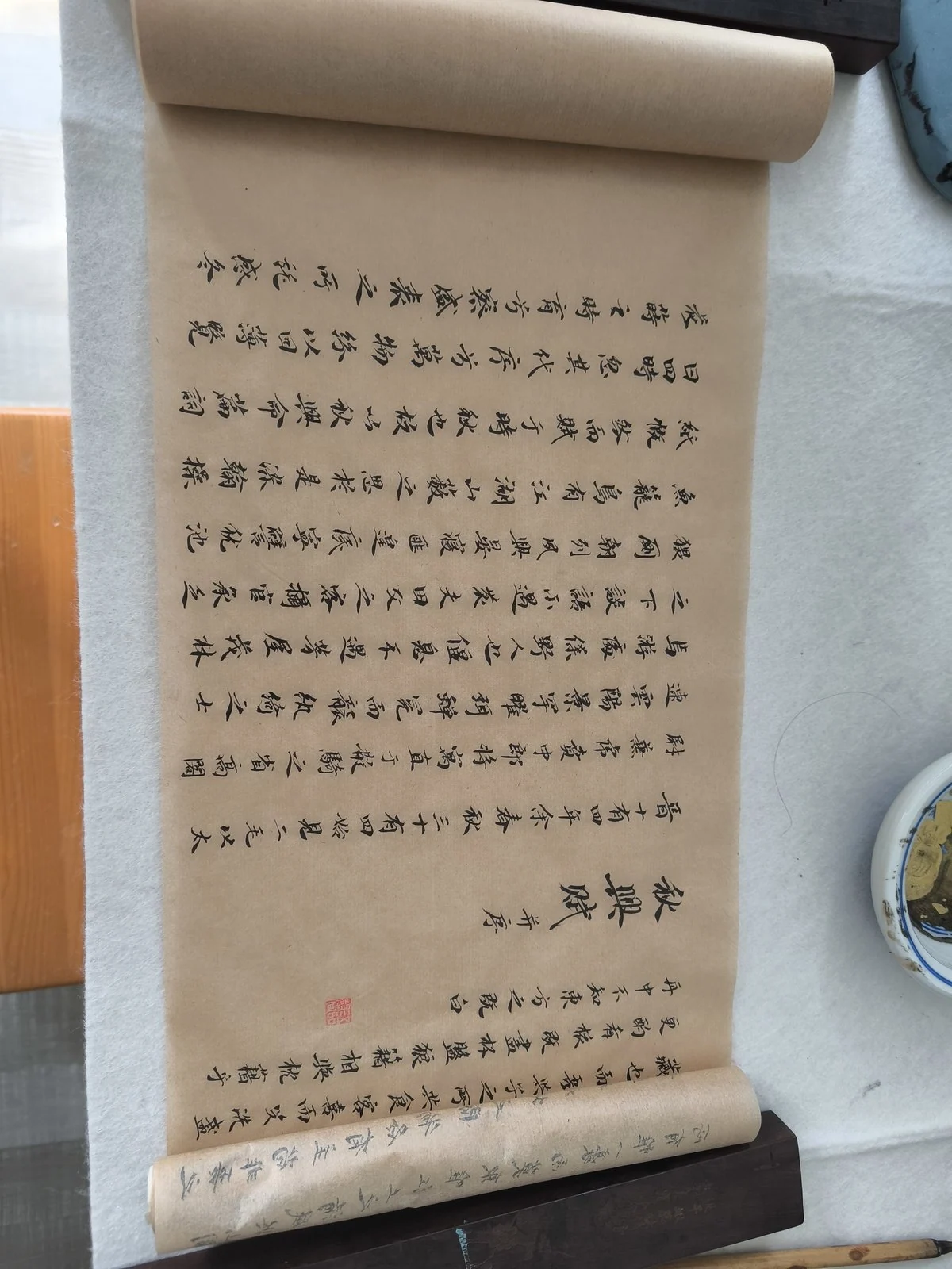 苏轼《赤壁赋》长卷末段,正文收尾与落款「蓝语馨」,钤朱文小印